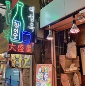 大盛屋