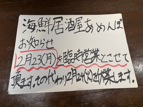 あめんぼ一番人気商品。日本酒と共に８種類の魚をのせた船盛りをご堪能下さい。