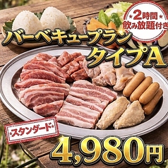 ROOFTOP BEARD ビアード 天神店特集写真1