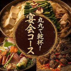 丸九 まるきゅう 守谷店のおすすめ料理1