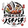 【飲み放題/無制限/肉/女子会/ピザ/ステーキ/2次会/貸し切り/バー/騎射場/荒田/鹿児島】