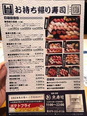 姫路のれん街 姫路 酒肴 魚寿司 うおずしのおすすめテイクアウト1