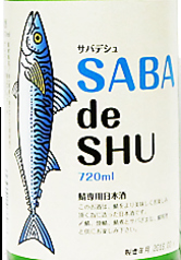 茨城県　SABADE SHU 鯖専用