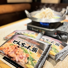 冷凍とんちゃん鍋