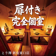 とり禅 新宿東口店の雰囲気1