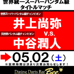 ダイニングダーツバー Bee 町田店のコース写真