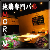 新宿地鶏 焼酎バル MORI屋 もりや 新宿歌舞伎町店