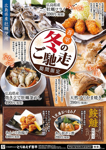 とりあえず吾平 愛知尾張旭店 尾張旭市 居酒屋 ネット予約可 ホットペッパーグルメ とりあえず吾平 愛知尾張旭店 尾張旭市 居酒屋 ネット予約可 ホットペッパーグルメ