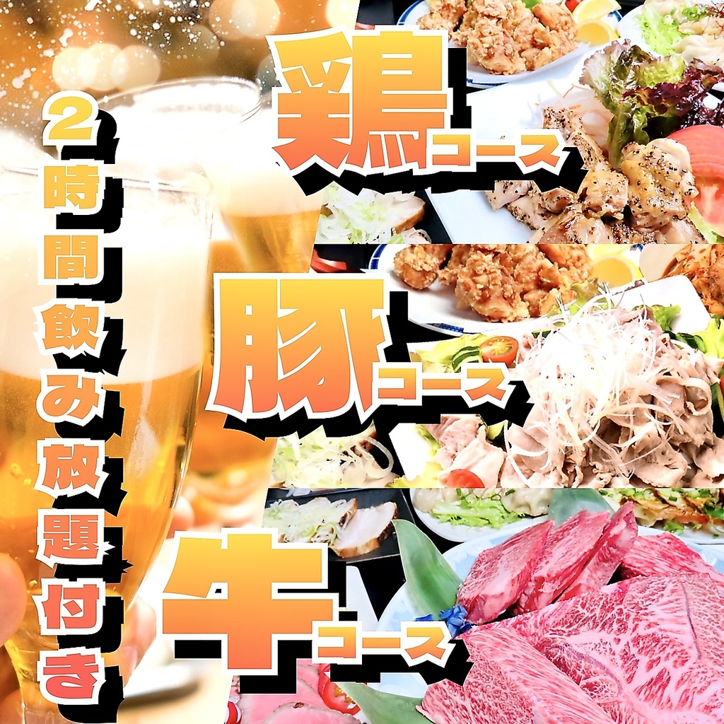 コース充実・大満足の宴会！お問合せはお気軽に♪店長夫婦が丁寧にご対応！全席座敷に改装致しました