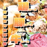 コース充実・大満足の宴会！お問合せはお気軽に♪店長夫婦が丁寧にご対応！全席座敷に改装致しました