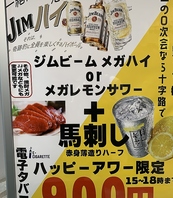 ハッピーアワー！