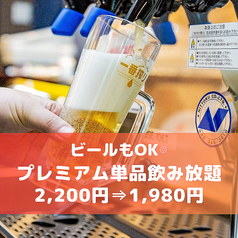 生ビール付の飲み放題で乾杯！各種宴会に最適♪