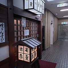 有薫酒蔵 新橋店のコース写真