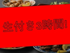 TORA鶏YA 高槻店のコース写真