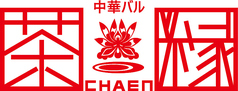 中華バル茶縁のサムネイル画像