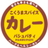 パシュパティ イオンタウン東加古川店のロゴ
