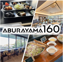 ABURAYAMA160 アブラヤマヒャクロクジュウ