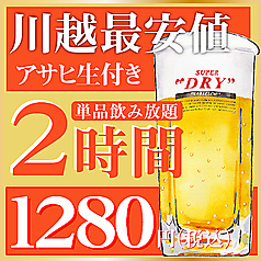 居酒屋 博多いとをかし 川越駅前店の特集写真