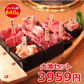 ことぶき 春日店のおすすめ料理3