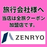 伍味酉 本店のおすすめポイント3
