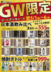 月あかり 湘南台店のおすすめ料理1
