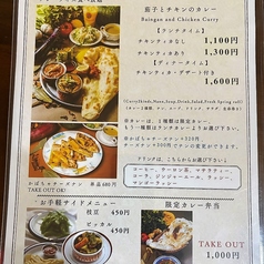 タージマハール 静岡市葵区のおすすめ料理1