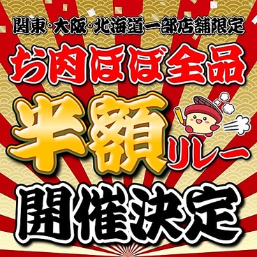 七輪焼肉　安安　札幌北24条店のおすすめ料理1