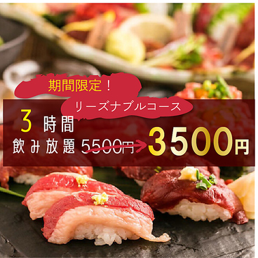 個室居酒屋 ミッショングリル 新宿西口店のおすすめ料理1