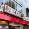 中国酒家 長江 一之江店の写真