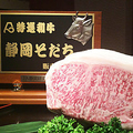 四代目 肉の良知のおすすめ料理1