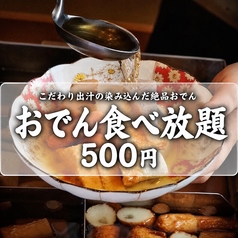 【完全個室完備】炭火焼リリー　すすきの店のおすすめ料理1