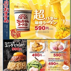 大衆ジンギスカン酒場 ラムちゃん 浅草橋店のおすすめポイント1