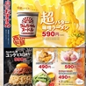 大衆ジンギスカン酒場 ラムちゃん 町田店のおすすめポイント1