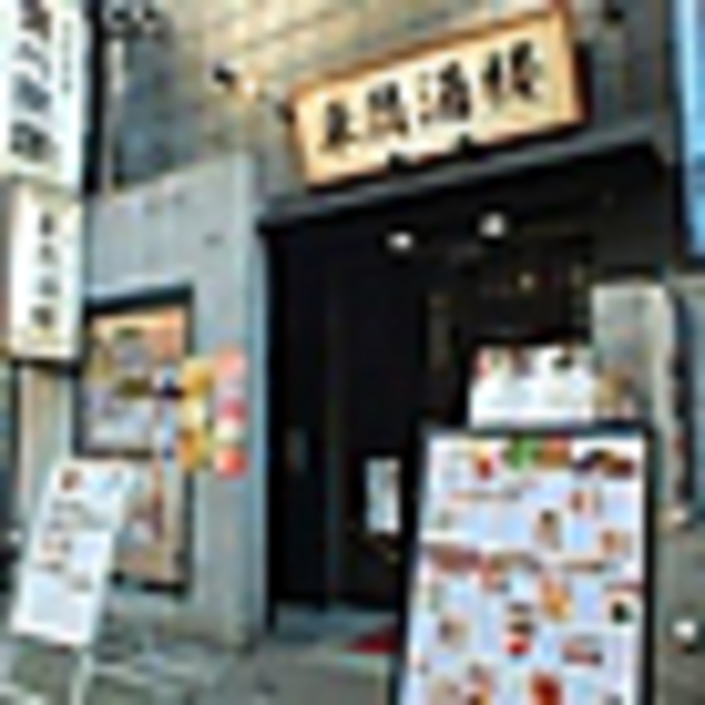 JR巣鴨駅 徒歩1分★大きな看板が目印♪