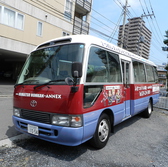 水戸市近郊送迎バスサービスあり