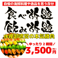 料理メニュー写真&nbsp;《全コース飲み放題付きのお得なプラン！》
