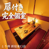 とり禅 新宿東口店の雰囲気3