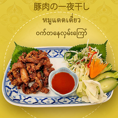 豚肉の一夜干し