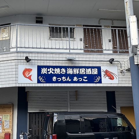 マスターは元魚屋さん！こだわりの海鮮居酒屋！