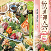 はなの舞 倉敷駅北口店のおすすめ料理3