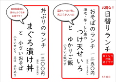 そば忠 煖の写真
