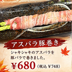 アスパラ豚巻き