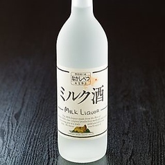 ミルク酒　中標津の牛乳