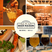 BEER MAISON ビアメゾンの詳細