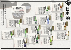 日本全国の地酒が楽しめるお店◎飲み比べセットも♪