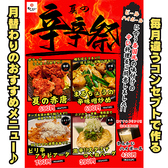 活菜旬魚 さんかい 琴似店のおすすめ料理3