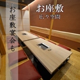 5名様～10名様用のお座敷の掘りごたつ個室。歓迎会、送別会など各種宴会や接待にもご利用いただけます。ご親戚の集まるお祝い事にもどうそ。