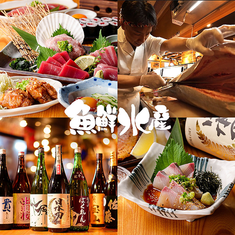 【当日OK！】ご宴会予約受付中！新鮮な刺身や寿司など海鮮料理