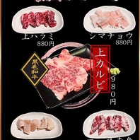 質にこだわり厳選された国産黒牛和牛をご堪能ください♪