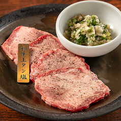 ネギ塩和牛上タン塩